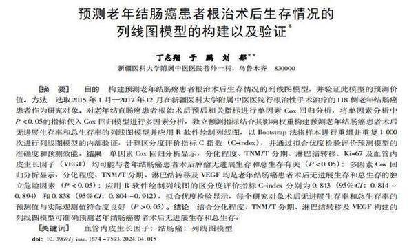 越来越多的人查出肠癌！医生再次提醒：冰箱久置的5物，或是帮凶