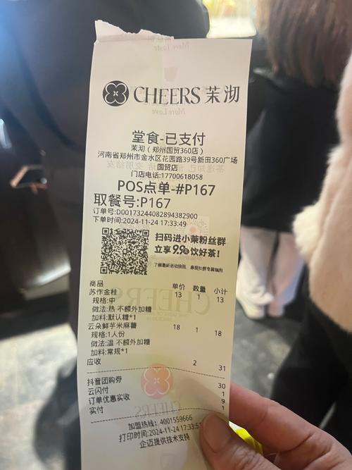 环球旅行1994天：内罗毕的中式奶茶店，3000先令办了卡！