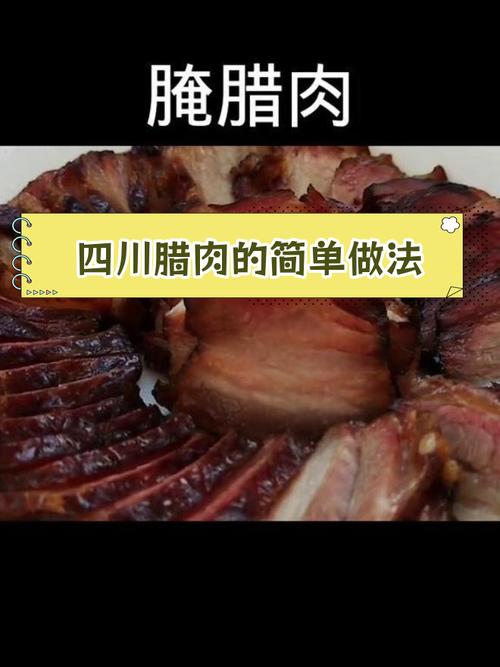 腊肉先泡水还是先煮？20年大厨：教你腊肉第一步处理“关键秘诀”