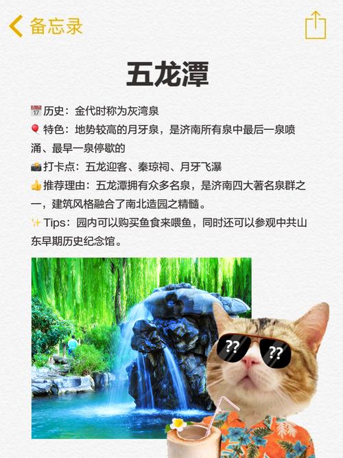 济南这个名泉，大多游客错过了！莫道脂甘能悦口，试将一饮胜天浆