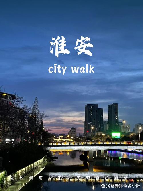 江苏淮安