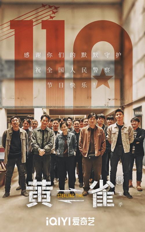 李唐入职路上，误把同事当扒手。好剧推荐 影视解说 黄雀