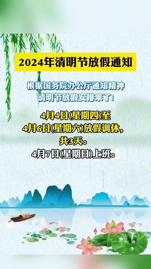 文化和旅游部发布清明节假期出游提示