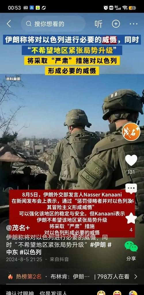 大战一触即发，俄方拒绝军援！伊朗释放三大信号！