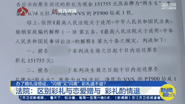 心碎！女子四年三次闪婚闪离，拿到高彩礼就跑路，从未行过房事