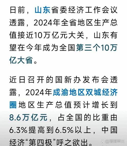 财政没钱了山东率先新一轮体制内改革，多地对事业单位下手了