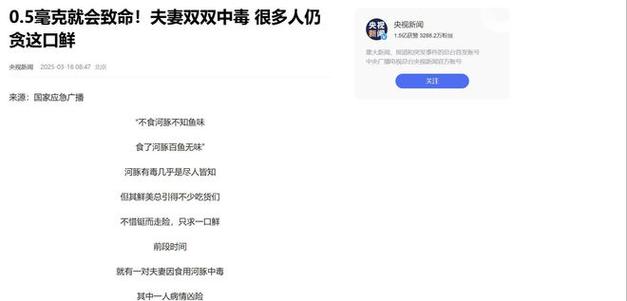 此物剧毒无解药，千万千万别吃，否则大难临头