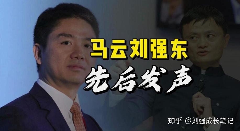 刘强东、马云相继归位，京东阿里“大换血”将引领何种趋势？