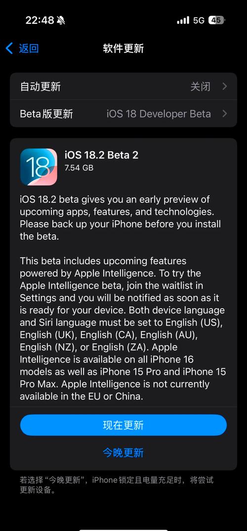 iOS 18.5 Beta 2来袭！优化续航等5个细节 iPhone体验验翻倍提升