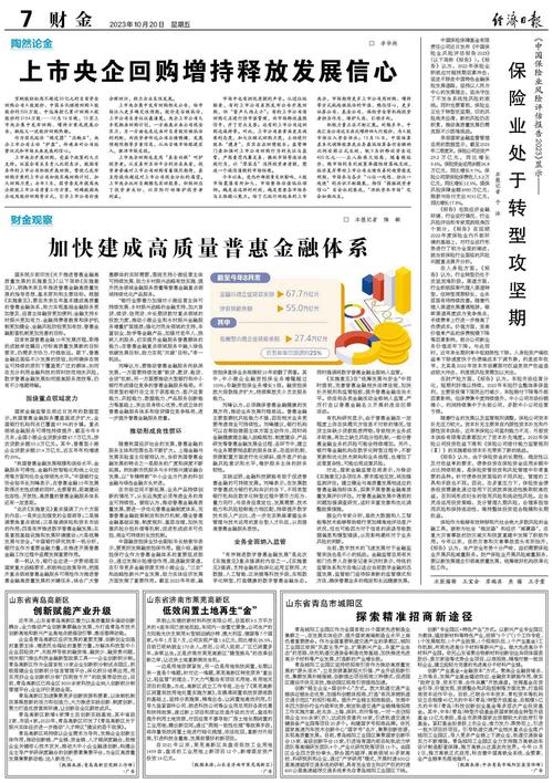 2025澳门今晚开奖结果-全面释义、专家解释与落实与警惕虚假宣传