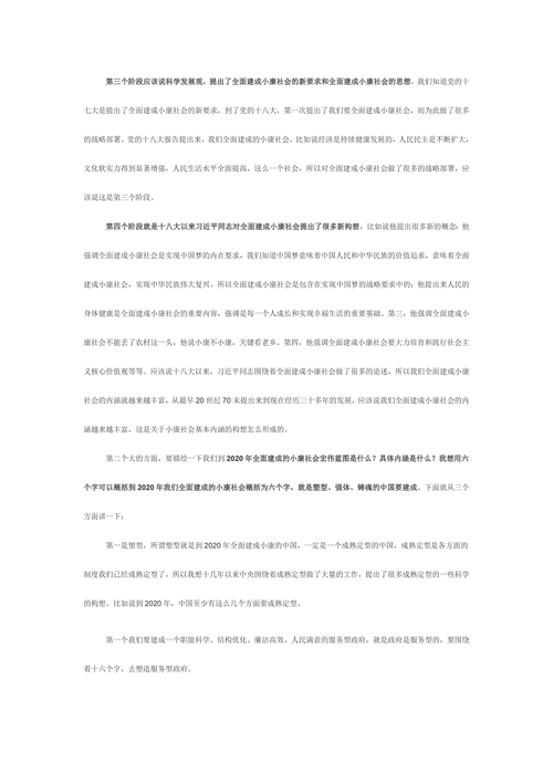 新澳门研究生正规资料-全面释义、专家解释与落实与警惕虚假宣传