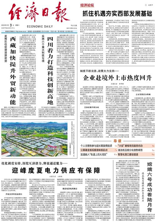澳门最精准正最精准龙门-全面释义、专家解释与落实与警惕虚假宣传