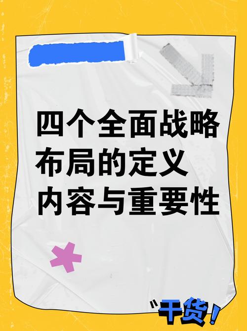 澳门正版免费大全精准-精选释义、解释与落实与警惕虚假宣传