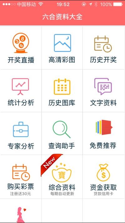 2024香港免费资料六会宝典香港的文字资料大全-精选释义、解释与落实与警惕虚假宣传