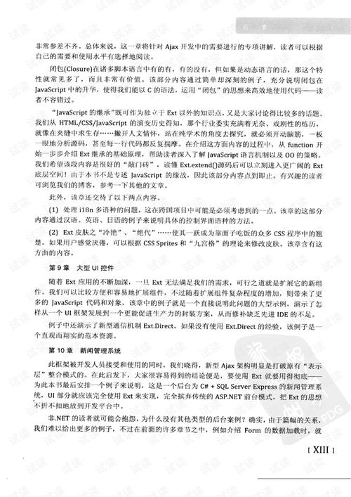 2024香港免费资料六会宝典五行-精选释义、解释与落实与警惕虚假宣传