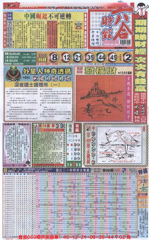 2024香港免费资料六会宝典上次开什么-精选释义、解释与落实与警惕虚假宣传