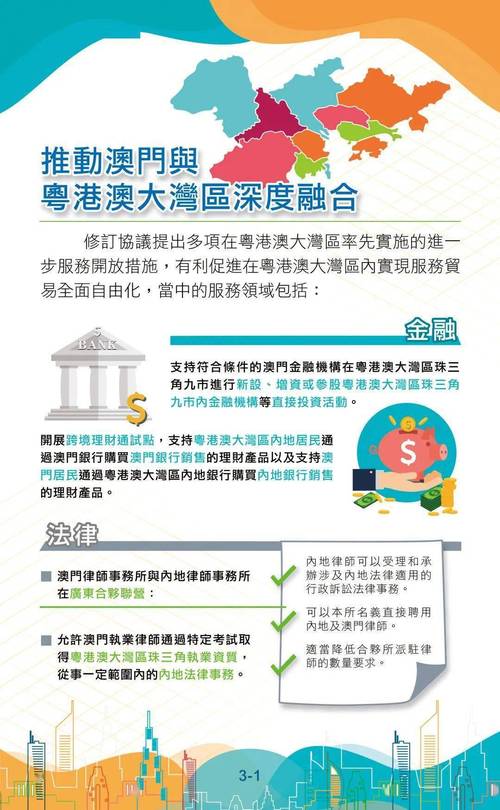 2025年新澳门开码记录-全面释义、解释与落实与警惕虚假宣传