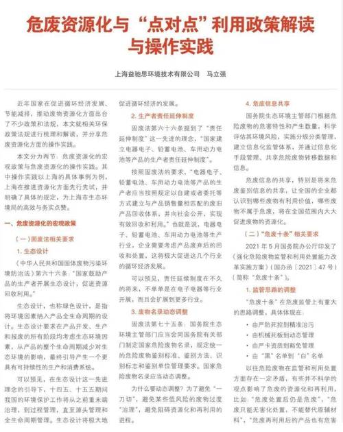 2024今晚澳门开什么号码七星彩-全面释义、解释与落实与警惕虚假宣传