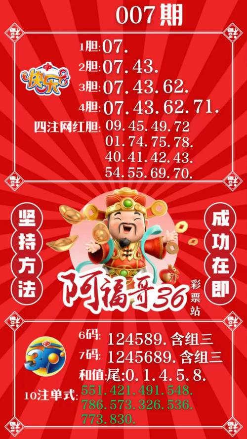 澳门天天彩免费资料大全免费查询79期-全面释义、解释与落实与警惕虚假宣传