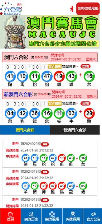 澳门开奖结果 开奖记录表013-精选释义、解释与落实与警惕虚假宣传
