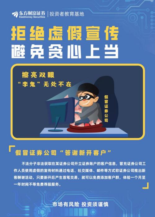 新澳门开奖结果-精选释义、解释与落实与警惕虚假宣传