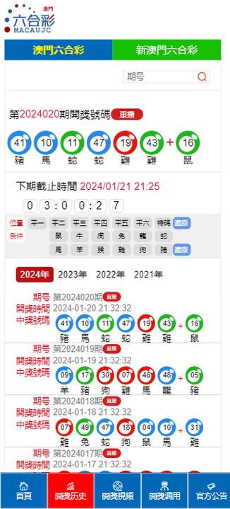 新2025澳门天天开好彩-精选释义、解释与落实与警惕虚假宣传