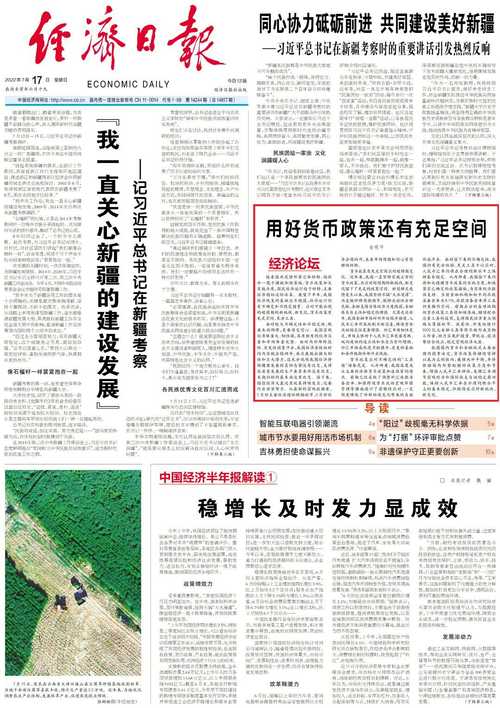 新澳内部免费爆料-全面释义、解释与落实与警惕虚假宣传