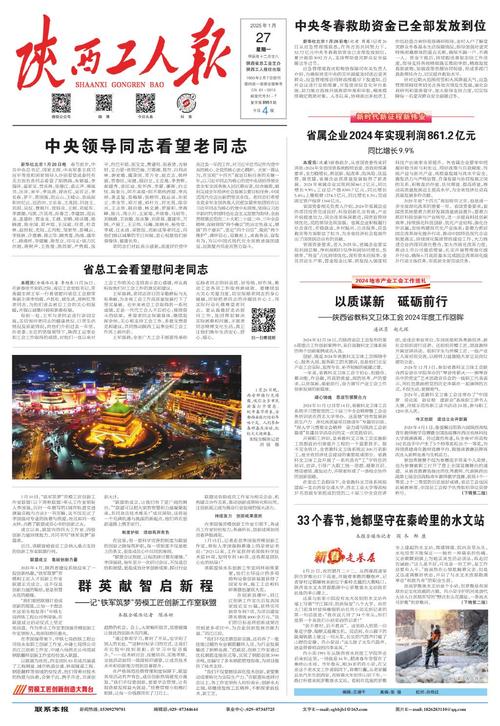 2025精准资料大全免费-全面释义、解释与落实与警惕虚假宣传
