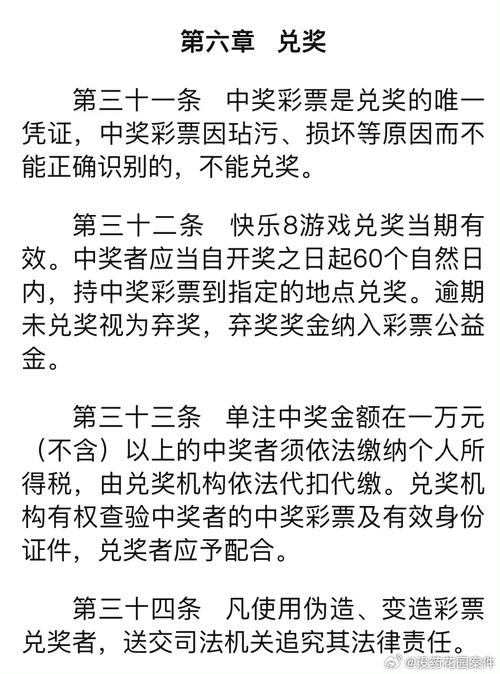 2025年澳门天天开奖结果25期查看-全面释义、解释与落实与警惕虚假宣传