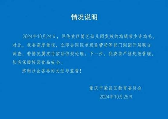 新澳2025资料最新大全-全面释义、解释与落实与警惕虚假宣传