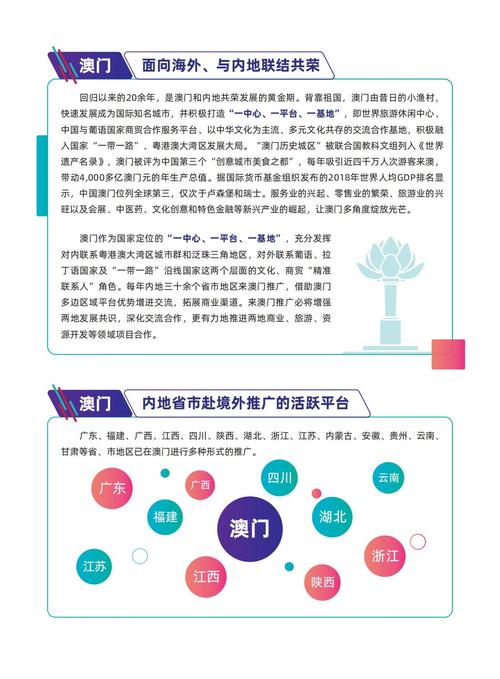 2024年澳门精准免费大全-全面释义、解释与落实与警惕虚假宣传