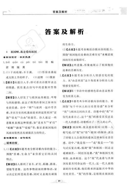 2024澳门精准正版资料-全面释义、解释与落实与警惕虚假宣传