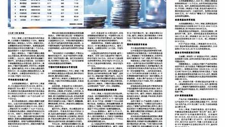 精准王中王免费提供资料大全-全面释义、解释与落实与警惕虚假宣传