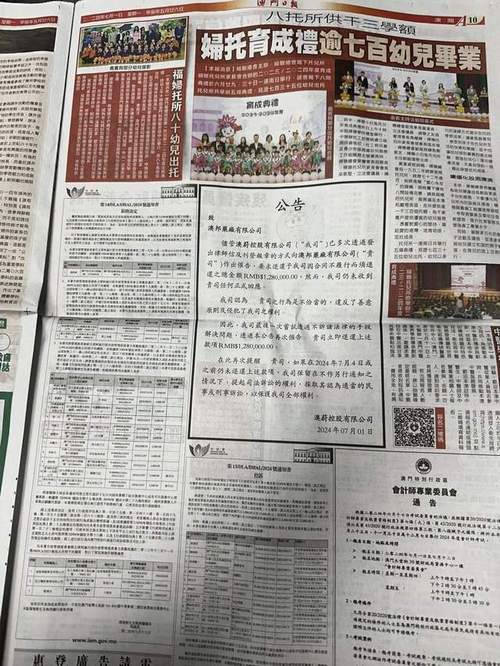 2024澳门精准正版资料大全酷知-精选释义、解释与落实与警惕虚假宣传