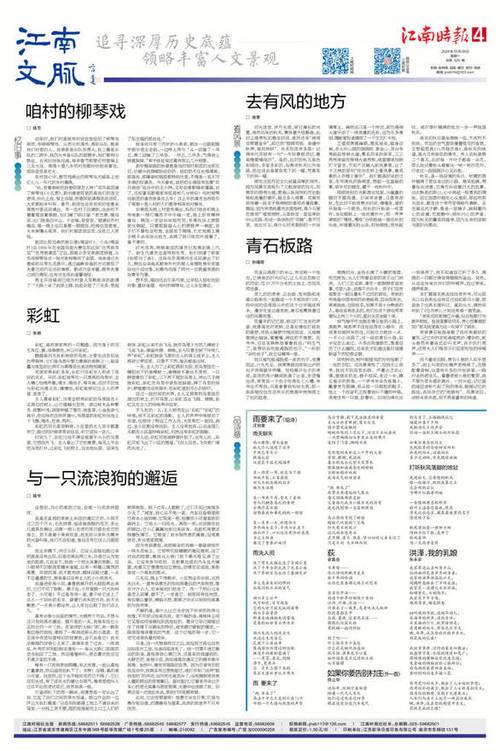 解释与落实与警惕虚假宣传新澳门期期准