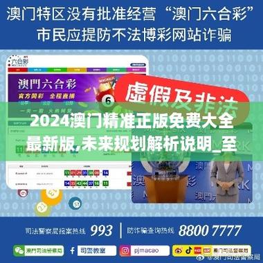 香港澳门资料大全 正版资料2023年龙门客栈,全面释义、专家解释与落实与警惕虚假宣传