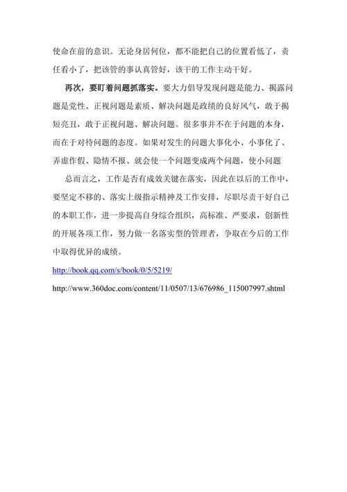 新奥门管家婆免费大全爱吧,全面释义、专家解释与落实与警惕虚假宣传