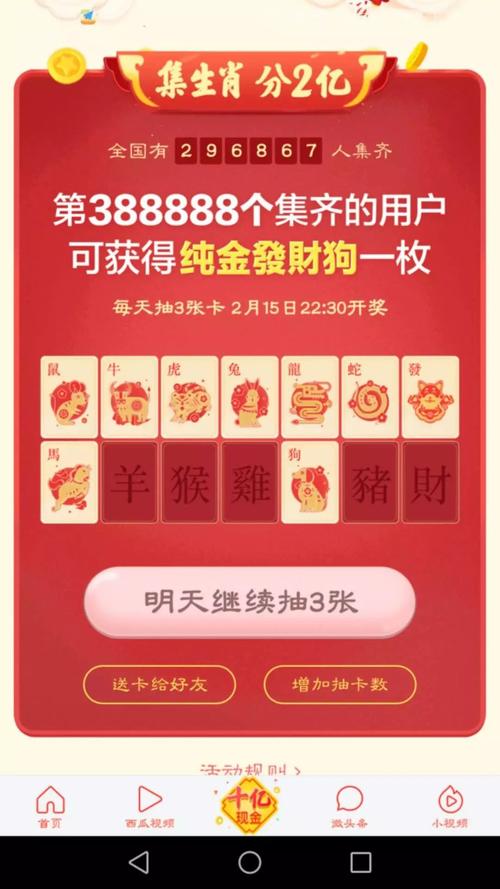 2024澳门今天晚上开什么生肖号码图,精选释义、解释与落实与警惕虚假宣传