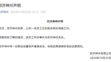 2024澳门精准正版资料68,精选释义、解释与落实与警惕虚假宣传
