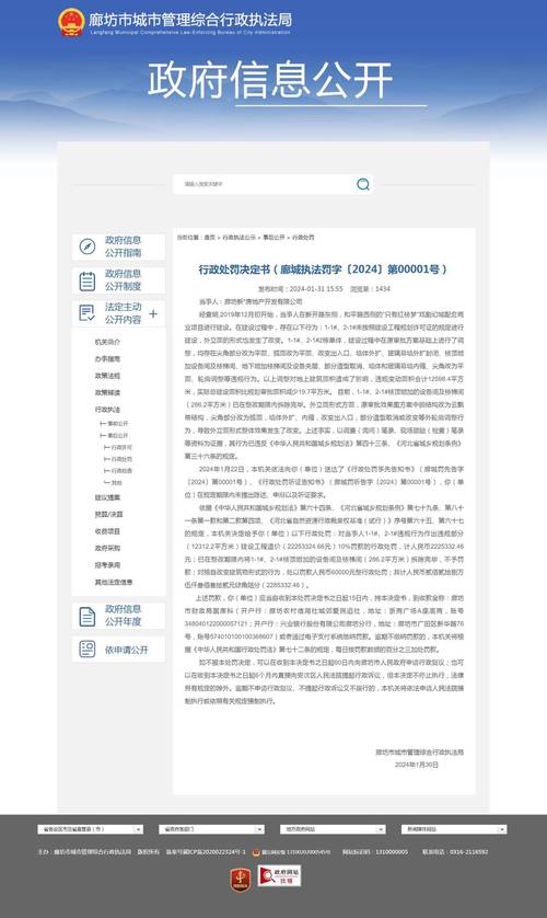 2024澳门精准正版资料大全小龙女论坛,精选释义、解释与落实与警惕虚假宣传