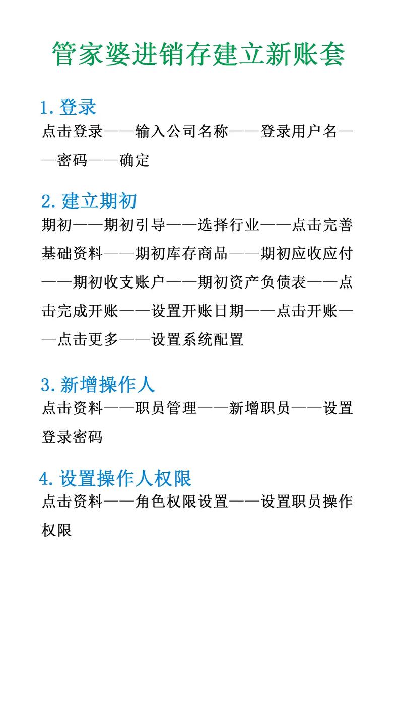 管家婆免费版,全面释义、解释与落实与警惕虚假宣传
