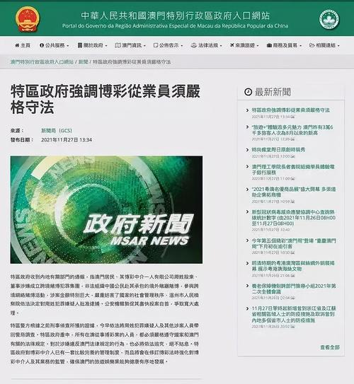 新奥精准免费提供澳门,精选释义、解释与落实与警惕虚假宣传