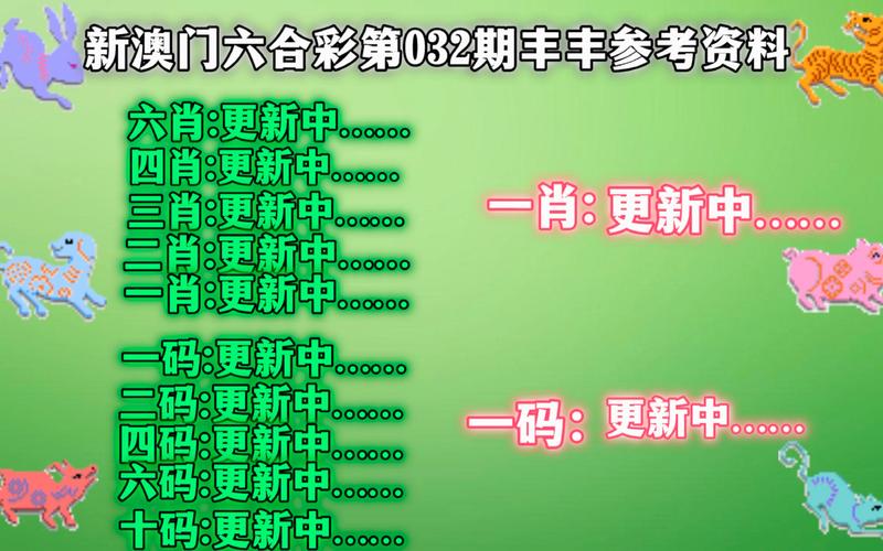 澳门一肖一码一必中一肖同舟前进1,全面释义、解释与落实与警惕虚假宣传