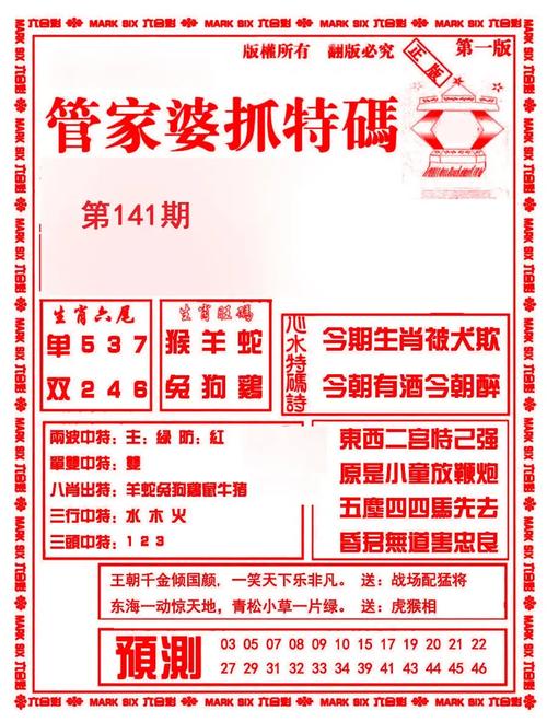 澳门一码一肖一特一中管家,全面释义、解释与落实与警惕虚假宣传