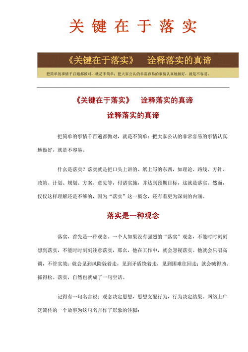 一肖最新精准资料,全面释义、解释与落实与警惕虚假宣传