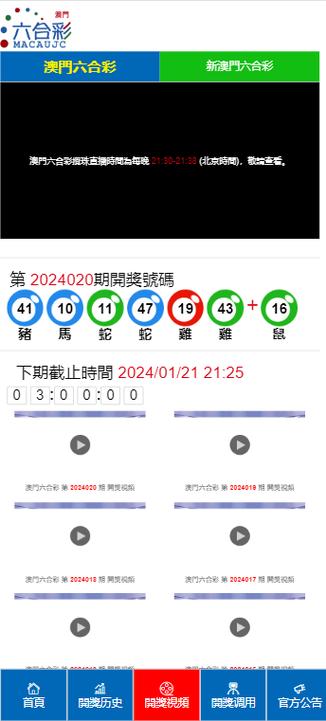 澳门天天开彩历史开奖记录,精选释义、解释与落实与警惕虚假宣传