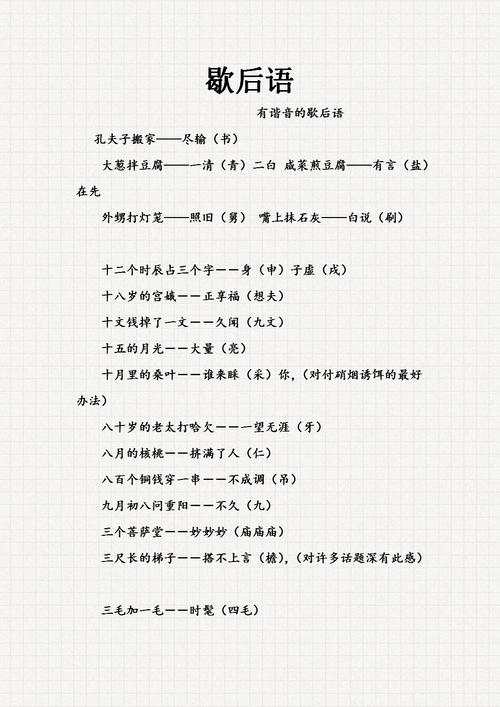 澳门王中王100%的资料2024年一歇后语芸格查询,2025年最新实用信息汇总指南