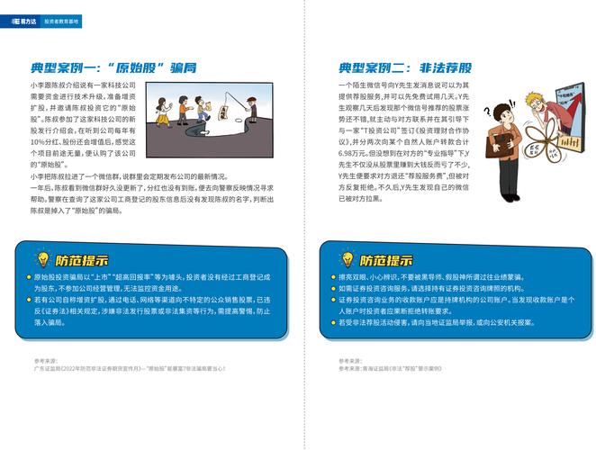 2024年正版资料免费大全最新版本亮点介绍,精选释义、解释与落实与警惕虚假宣传