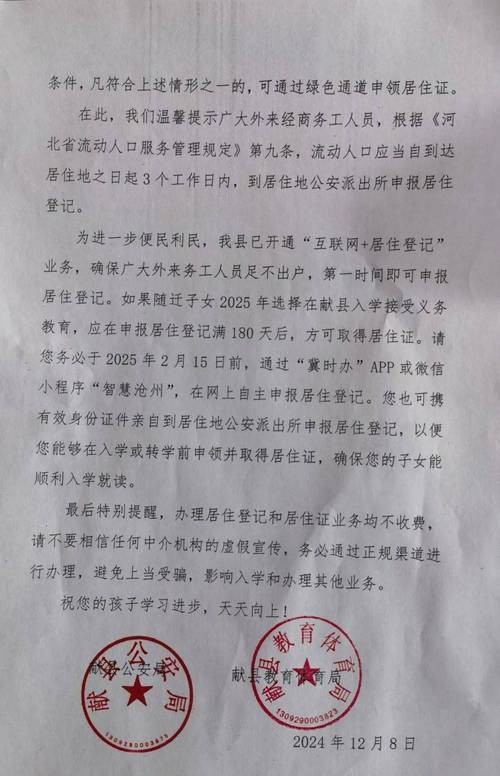 2024香港正版资料大全下载,全面释义、解释与落实与警惕虚假宣传