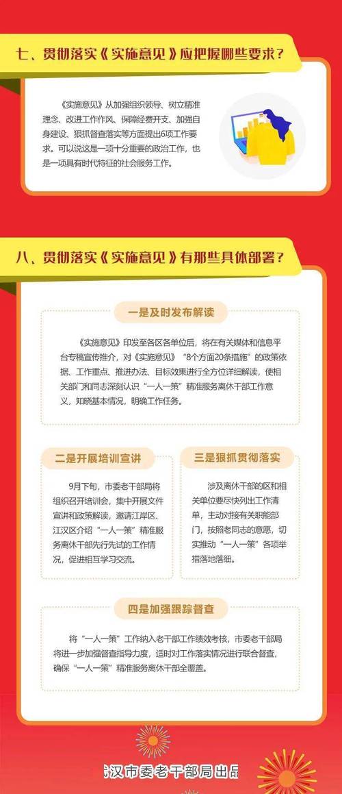 新澳2025资料最新大全,全面释义、解释与落实与警惕虚假宣传